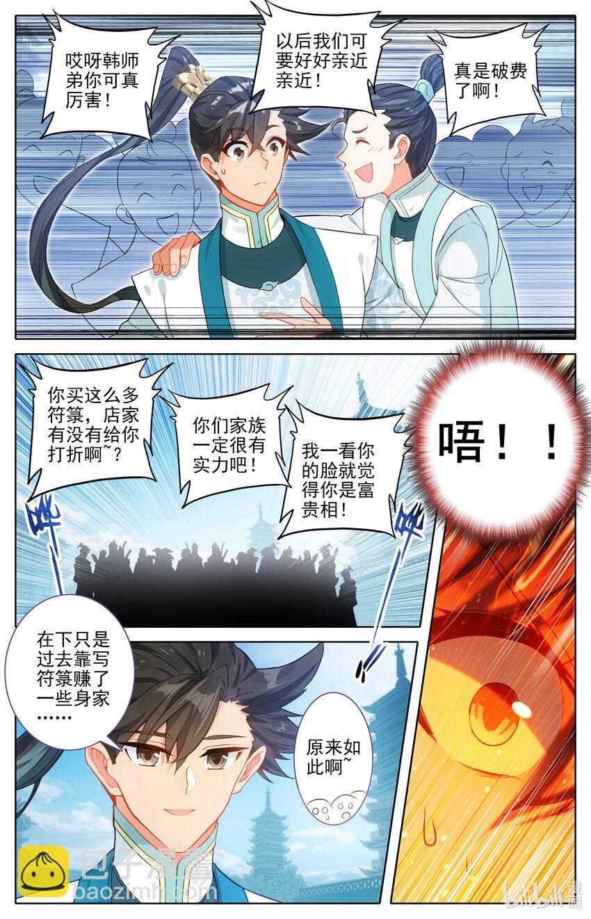296 白凤传音6