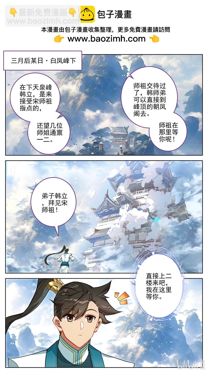 297 试剑大会1