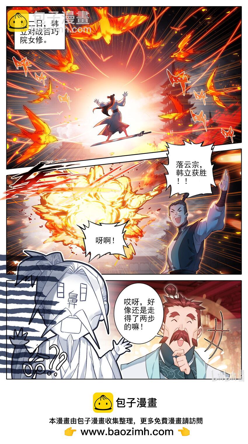 297 试剑大会16