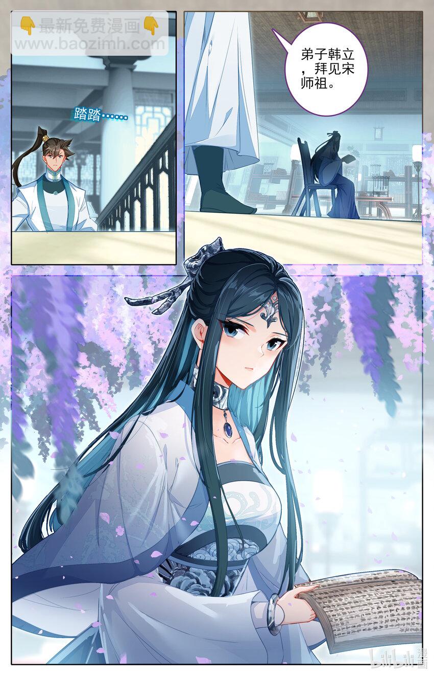 297 试剑大会2