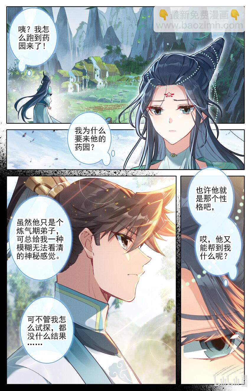301 结婴12