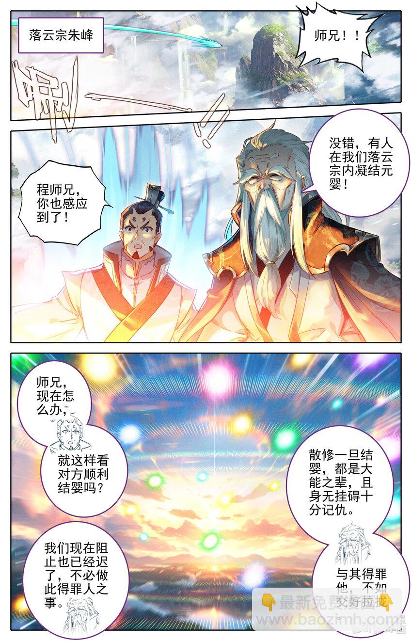 301 结婴15