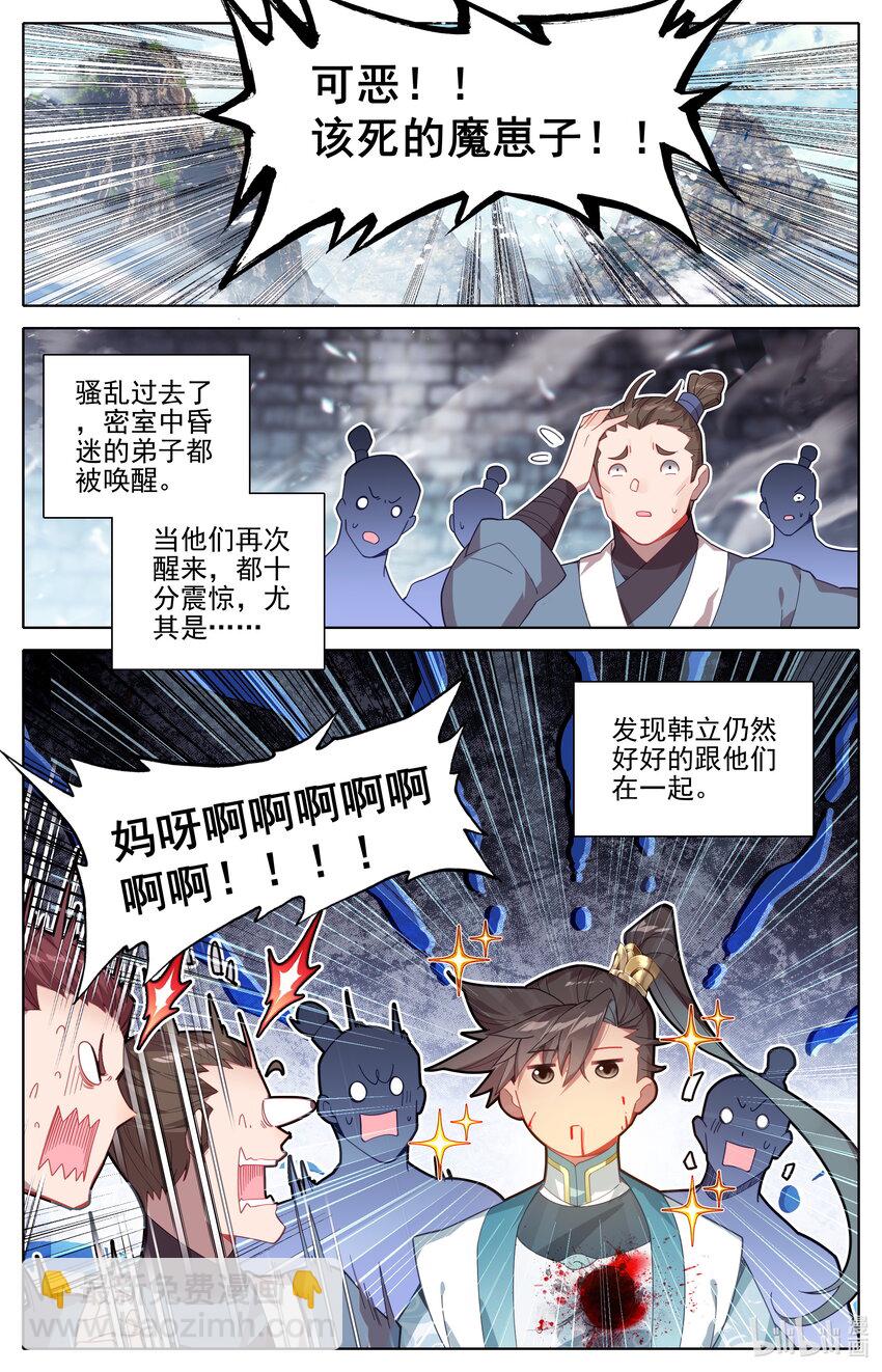 301 结婴3