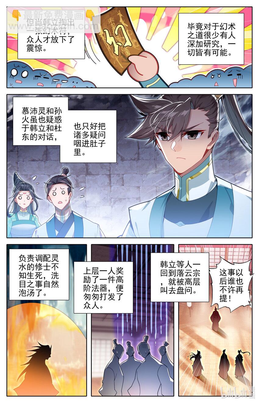 301 结婴4