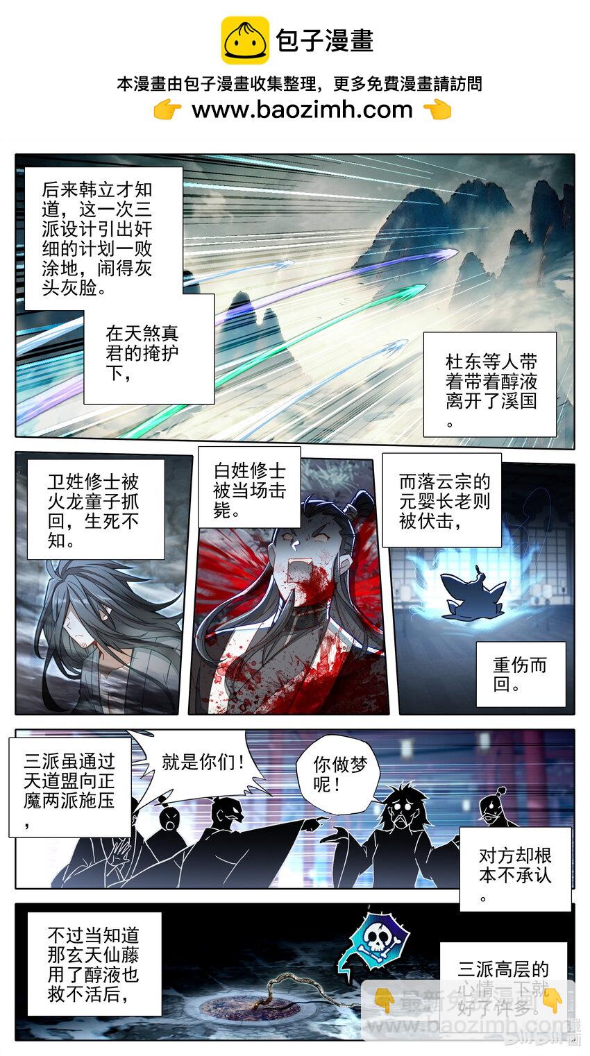 301 结婴5