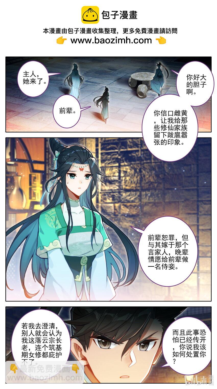 304 大庚剑阵？1