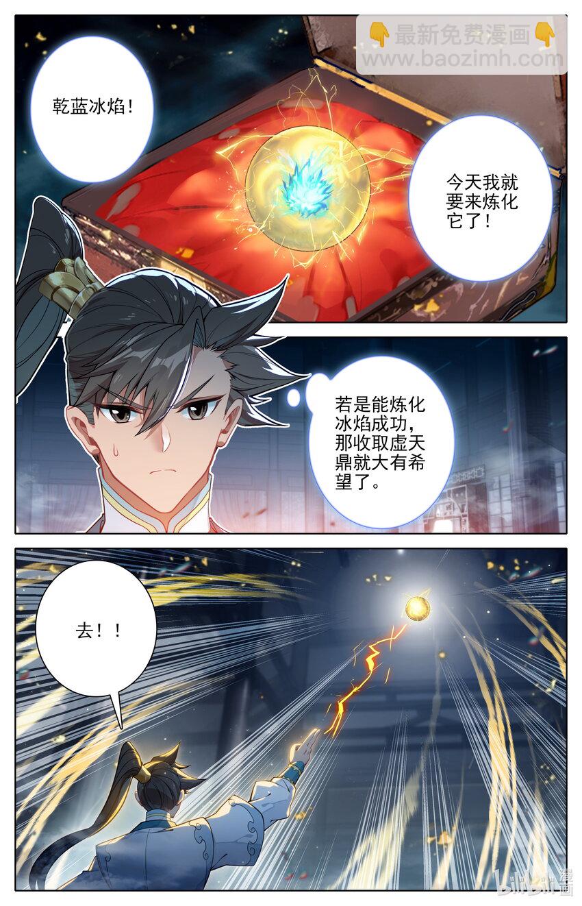 304 大庚剑阵？11
