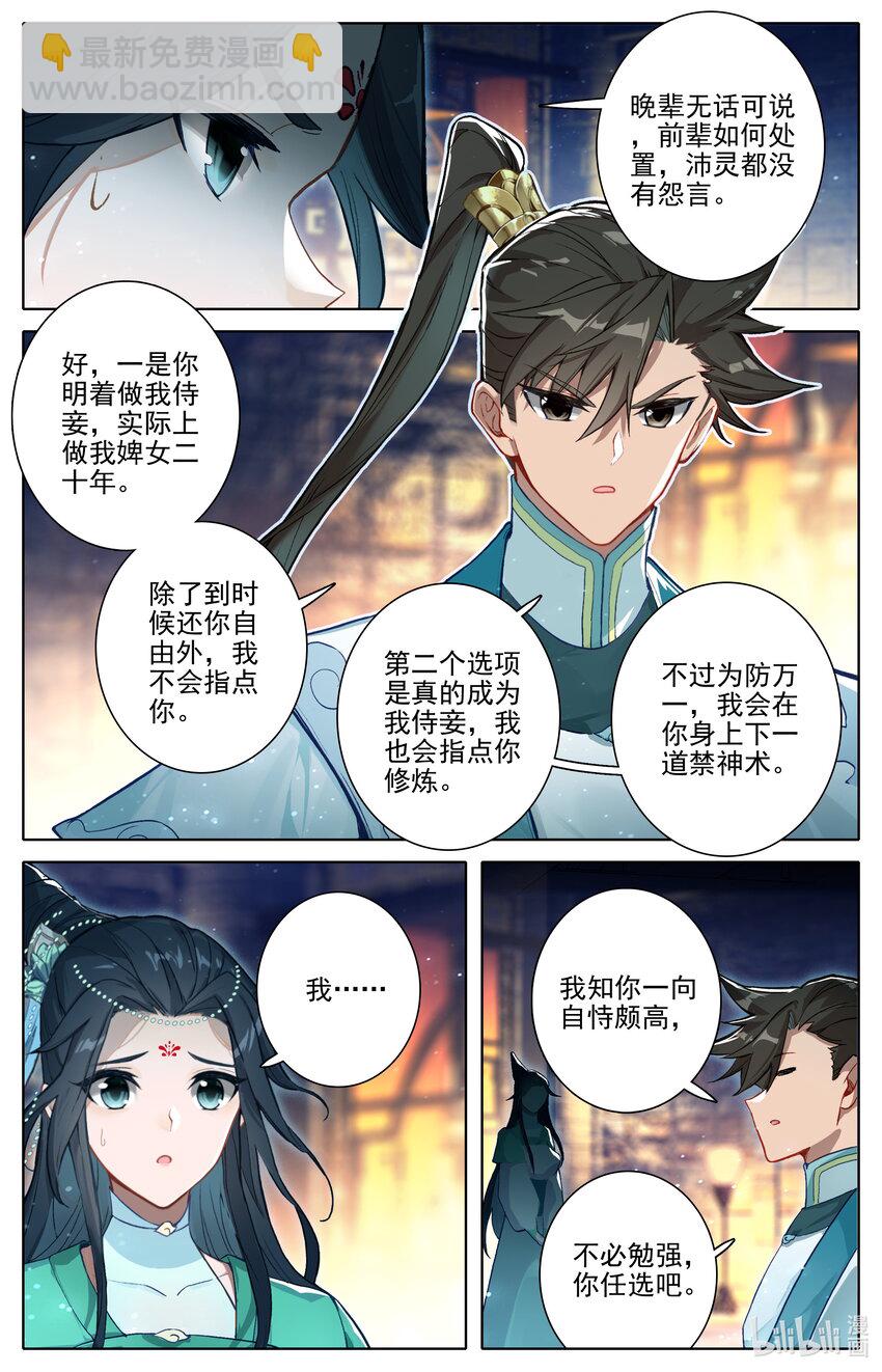 304 大庚剑阵？2