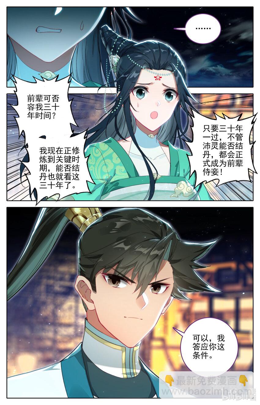 304 大庚剑阵？3
