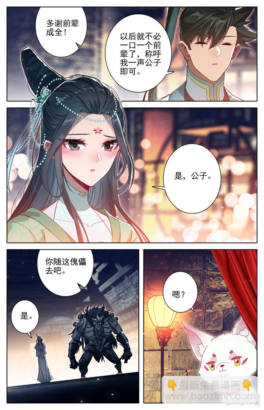 304 大庚剑阵？4
