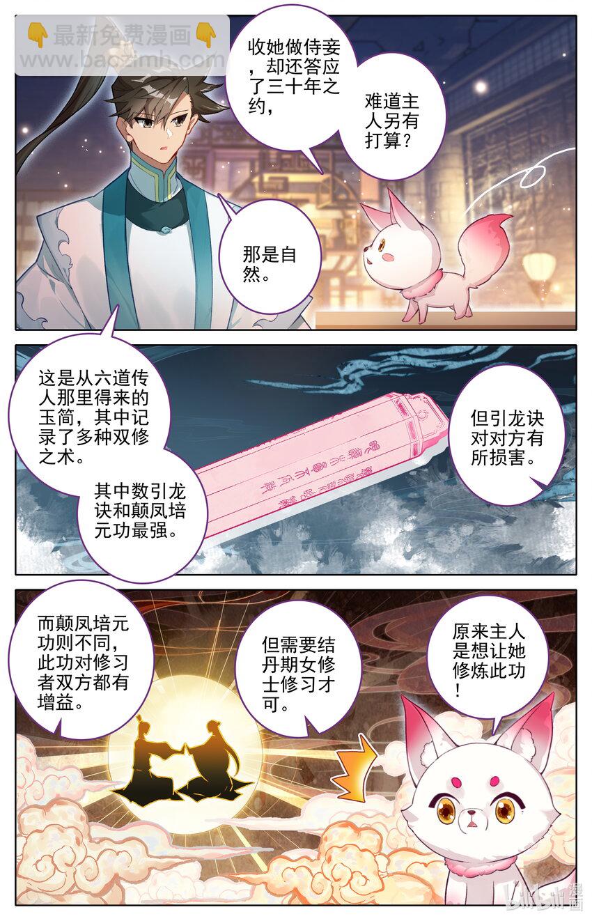 304 大庚剑阵？5