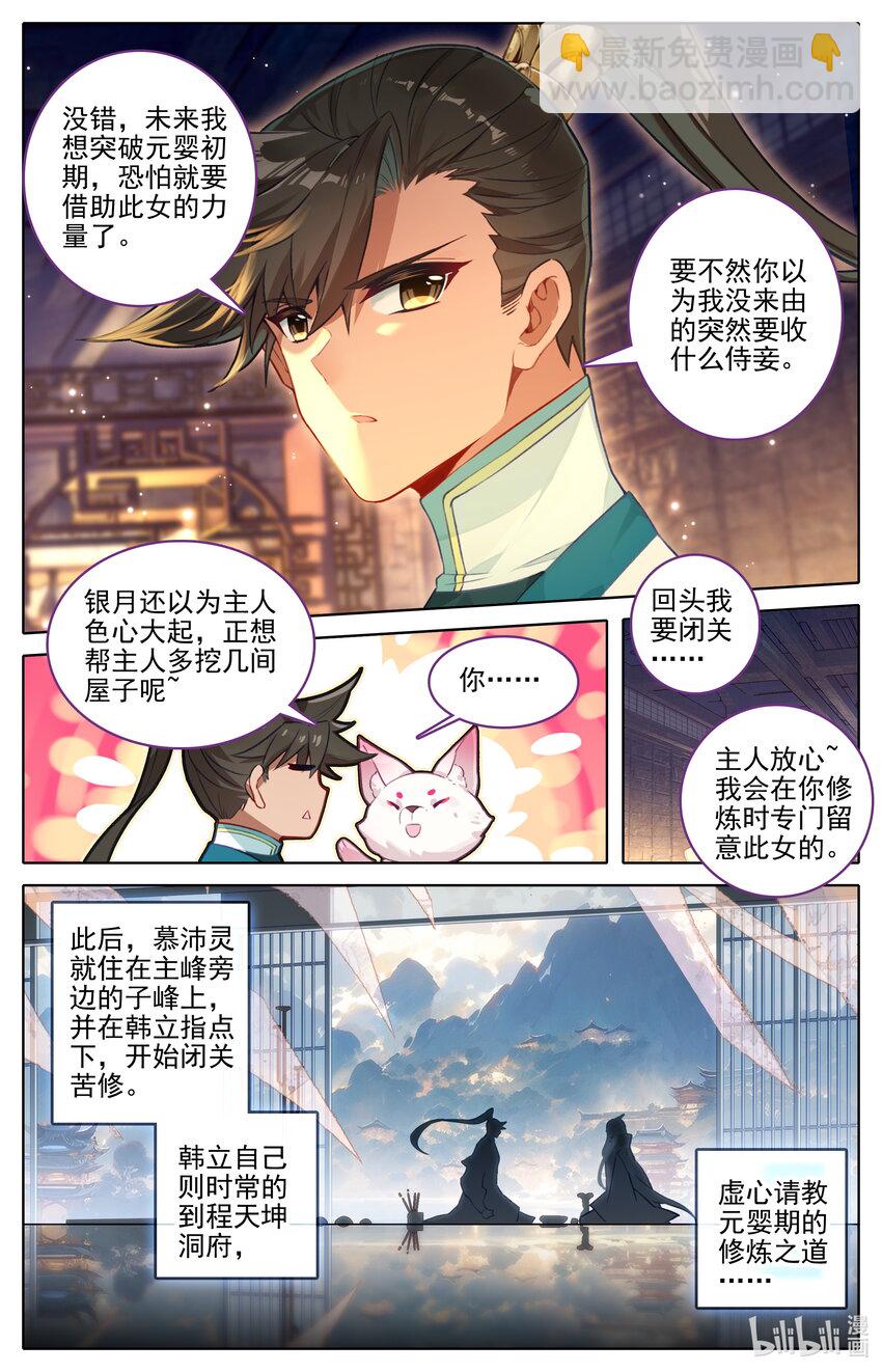 304 大庚剑阵？6