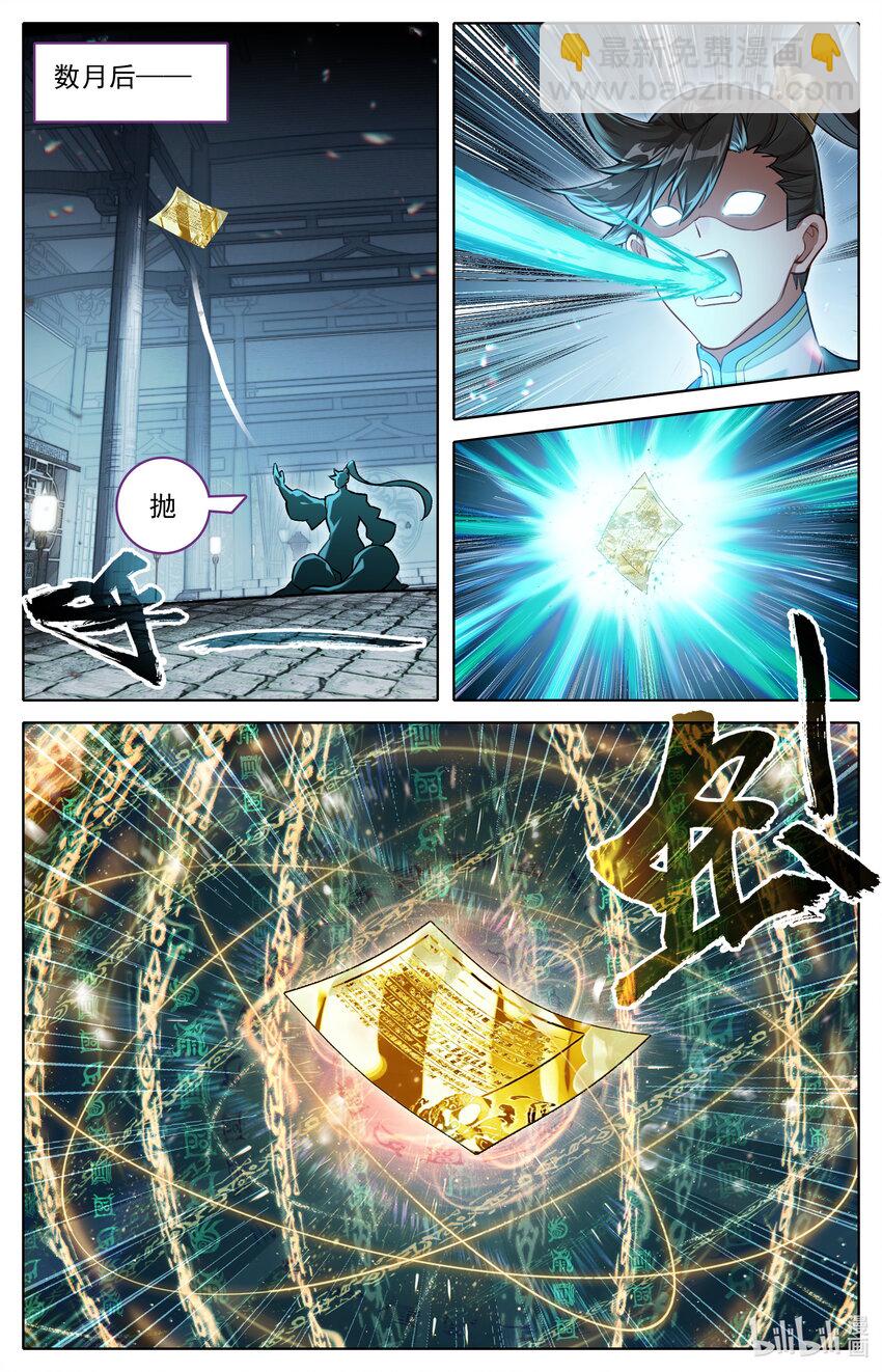 304 大庚剑阵？7