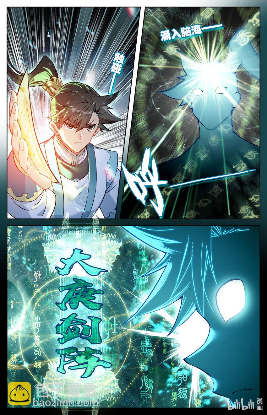 304 大庚剑阵？8