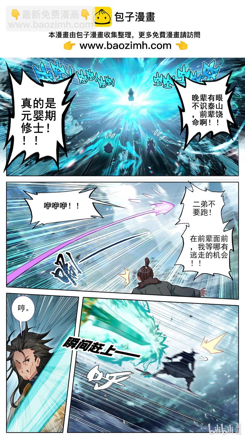 306 至木灵婴1