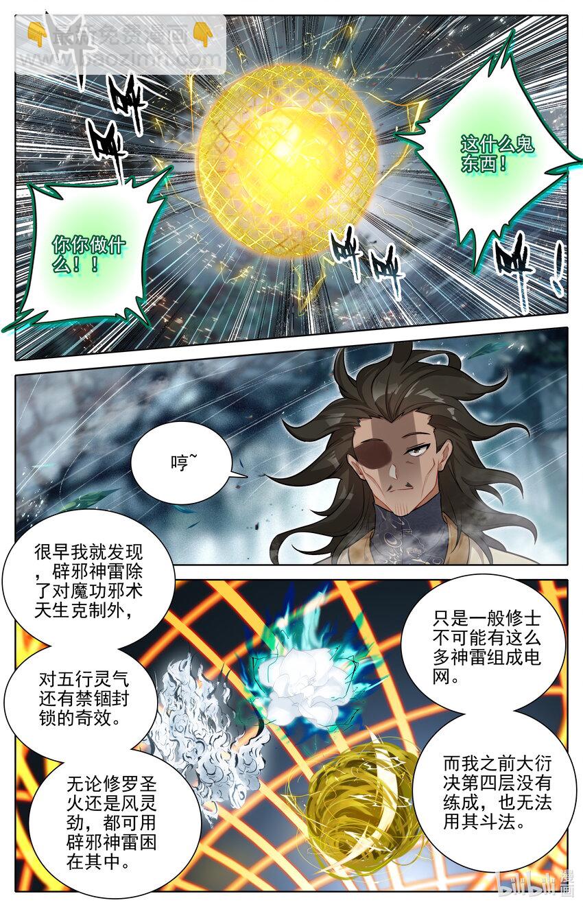306 至木灵婴13