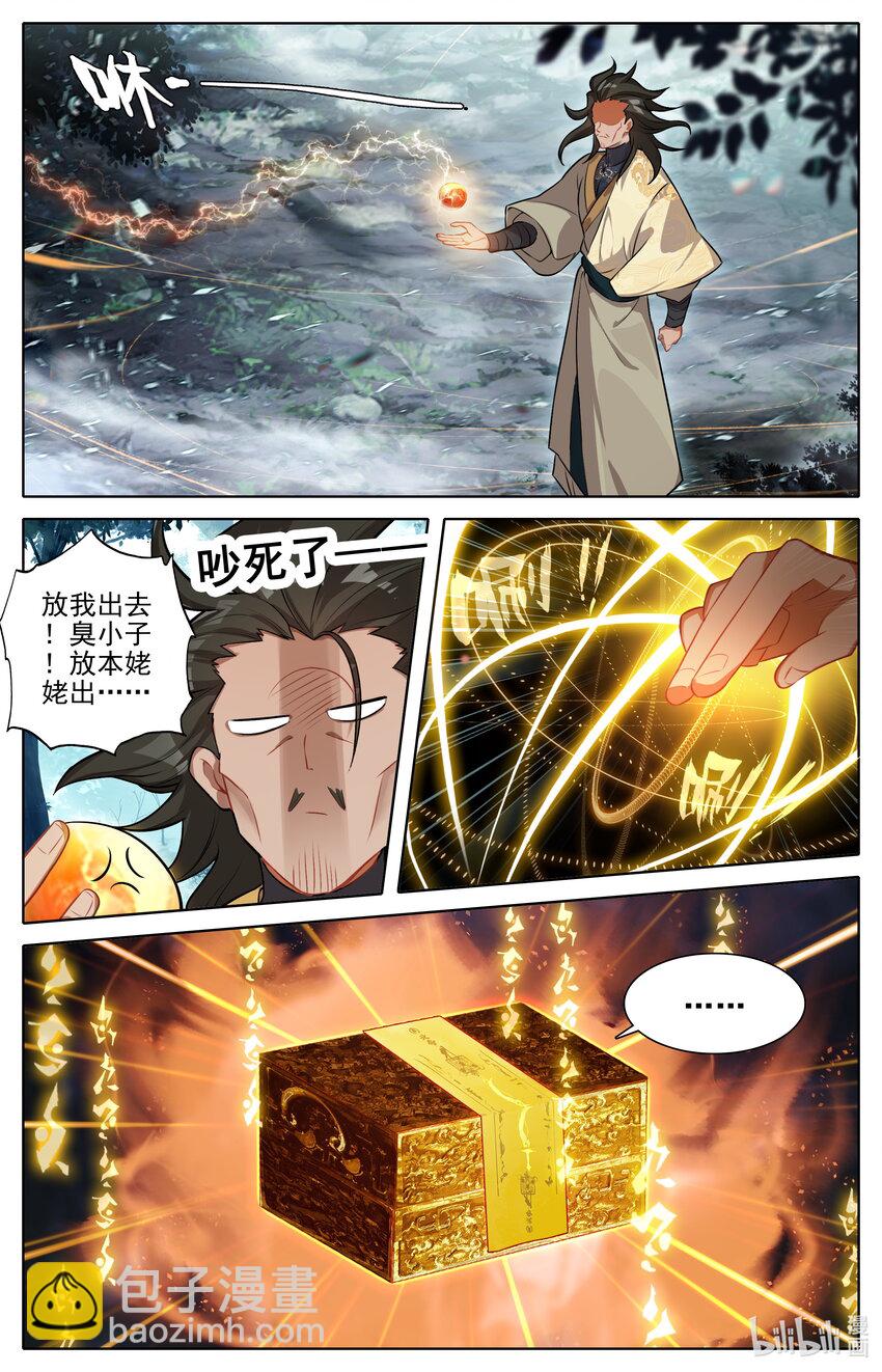 306 至木灵婴14