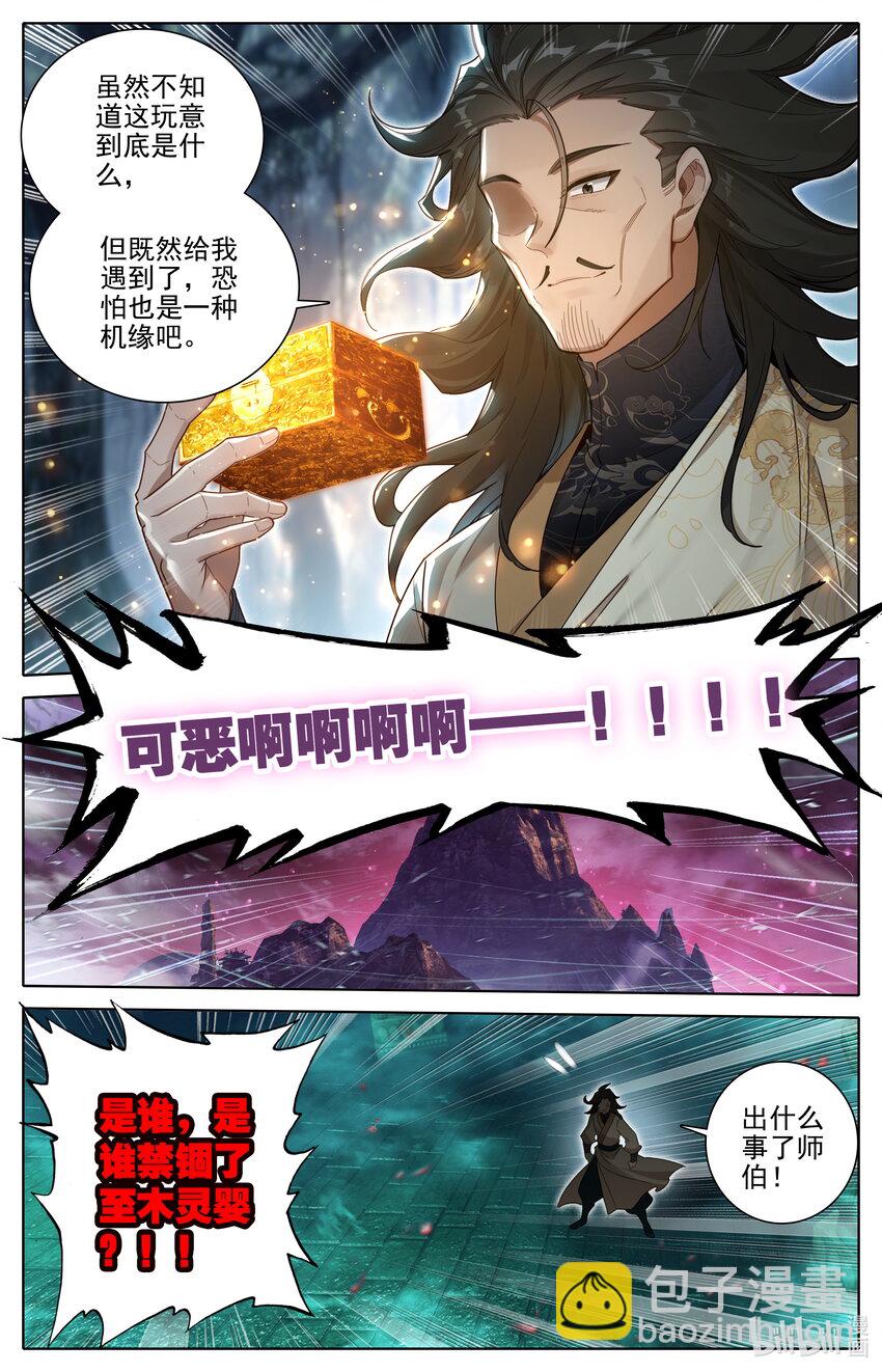 306 至木灵婴15