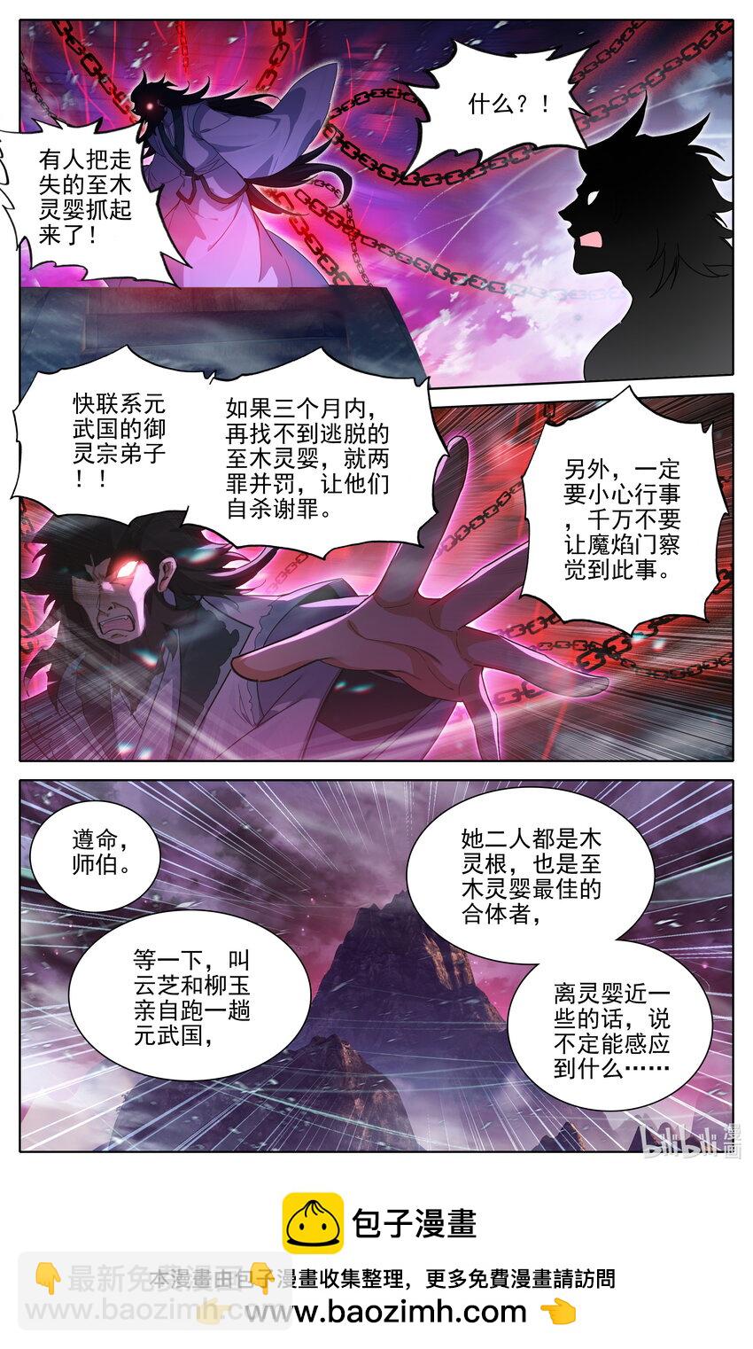 306 至木灵婴16