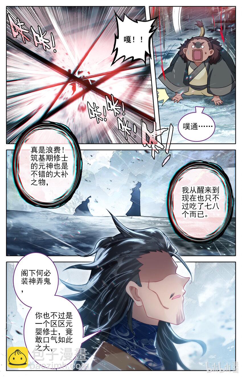 306 至木灵婴2