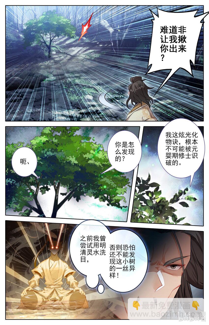 306 至木灵婴3