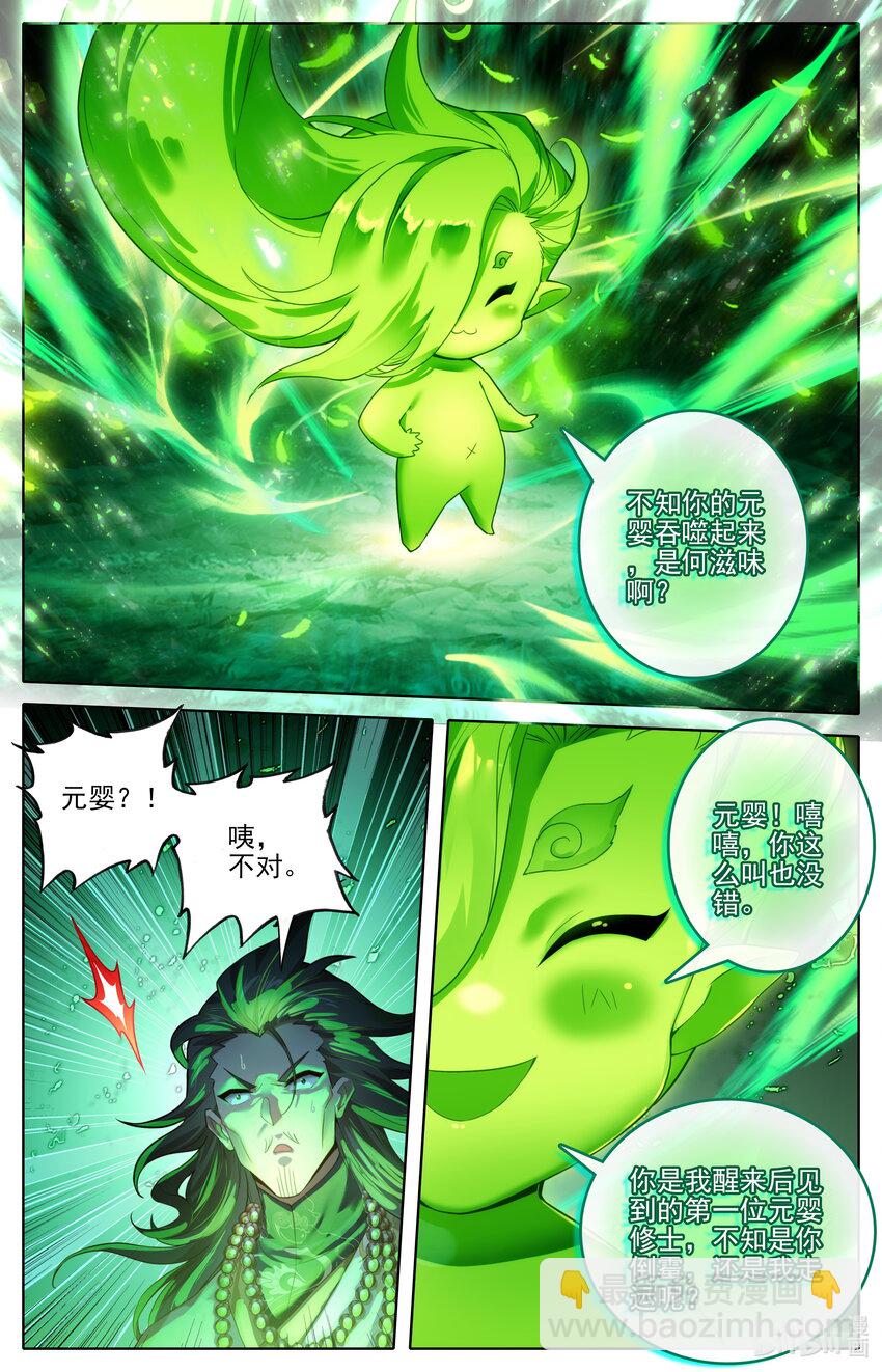 306 至木灵婴5