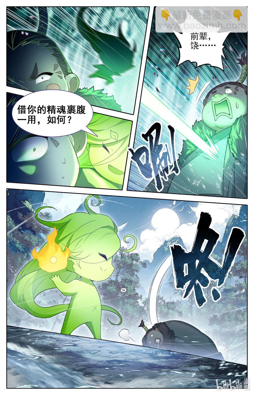 306 至木灵婴6