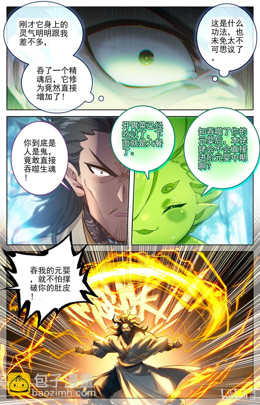 306 至木灵婴8