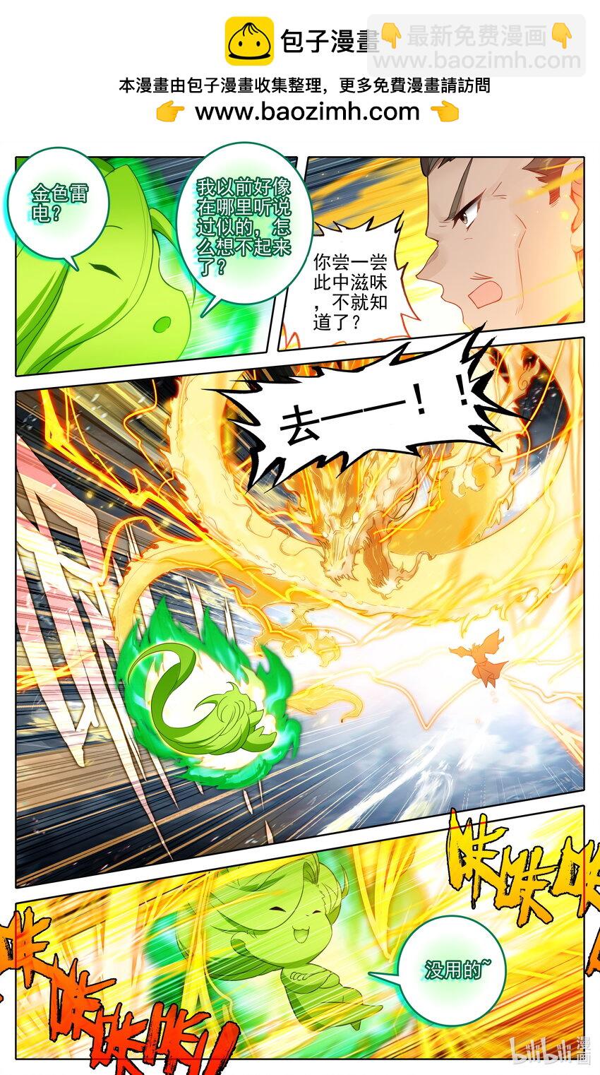 306 至木灵婴9
