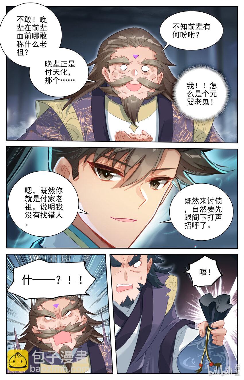 307 讨债11