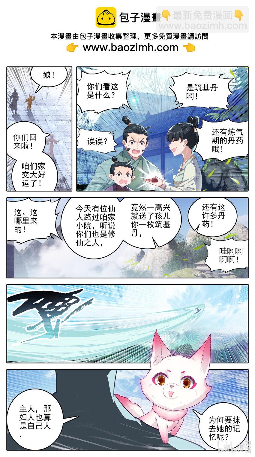 309 董萱儿的寻找1