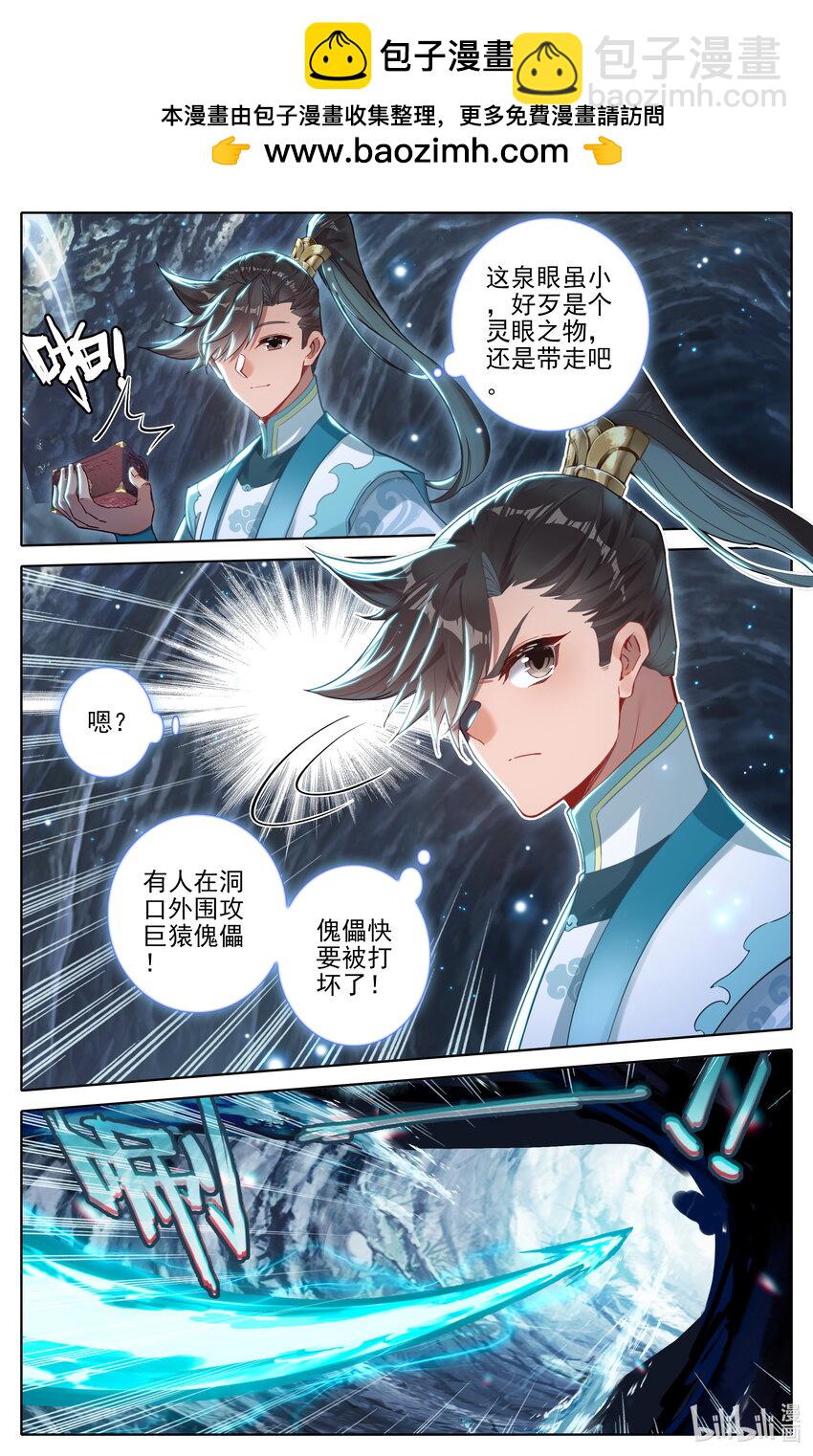 309 董萱儿的寻找10