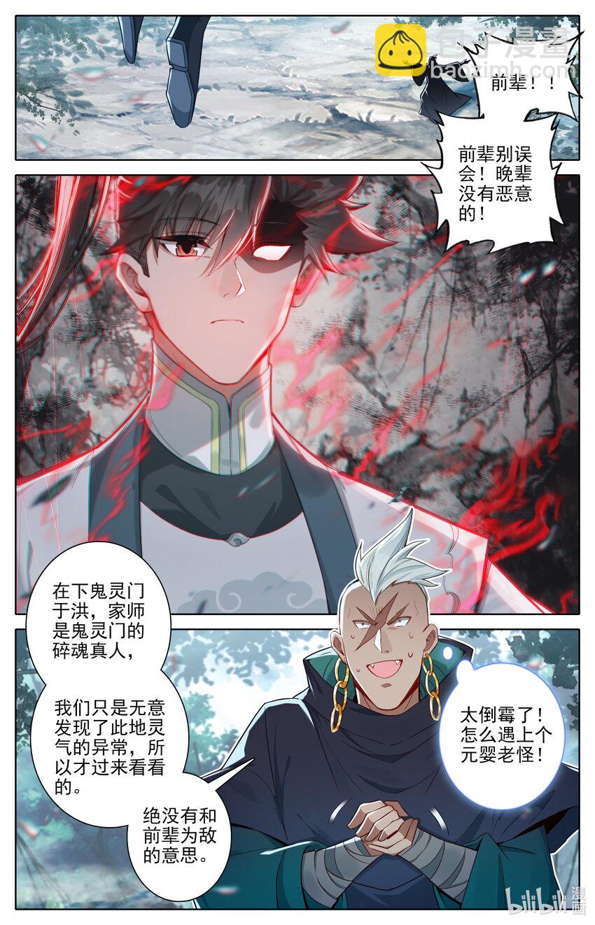 309 董萱儿的寻找12