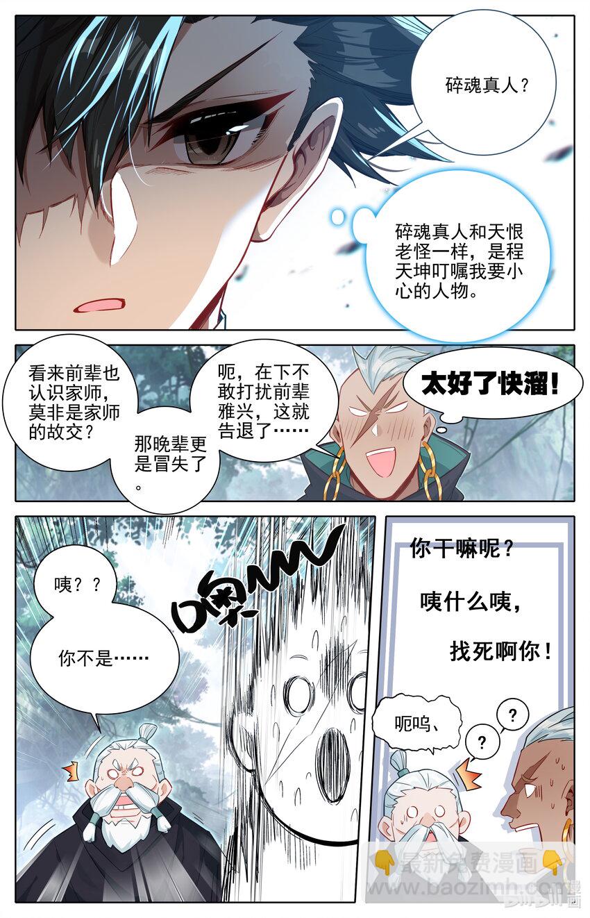 309 董萱儿的寻找13