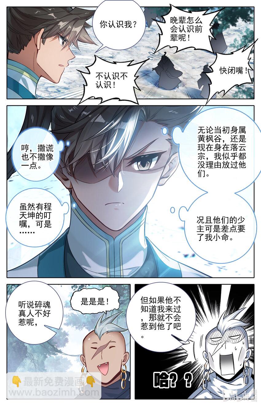 309 董萱儿的寻找14