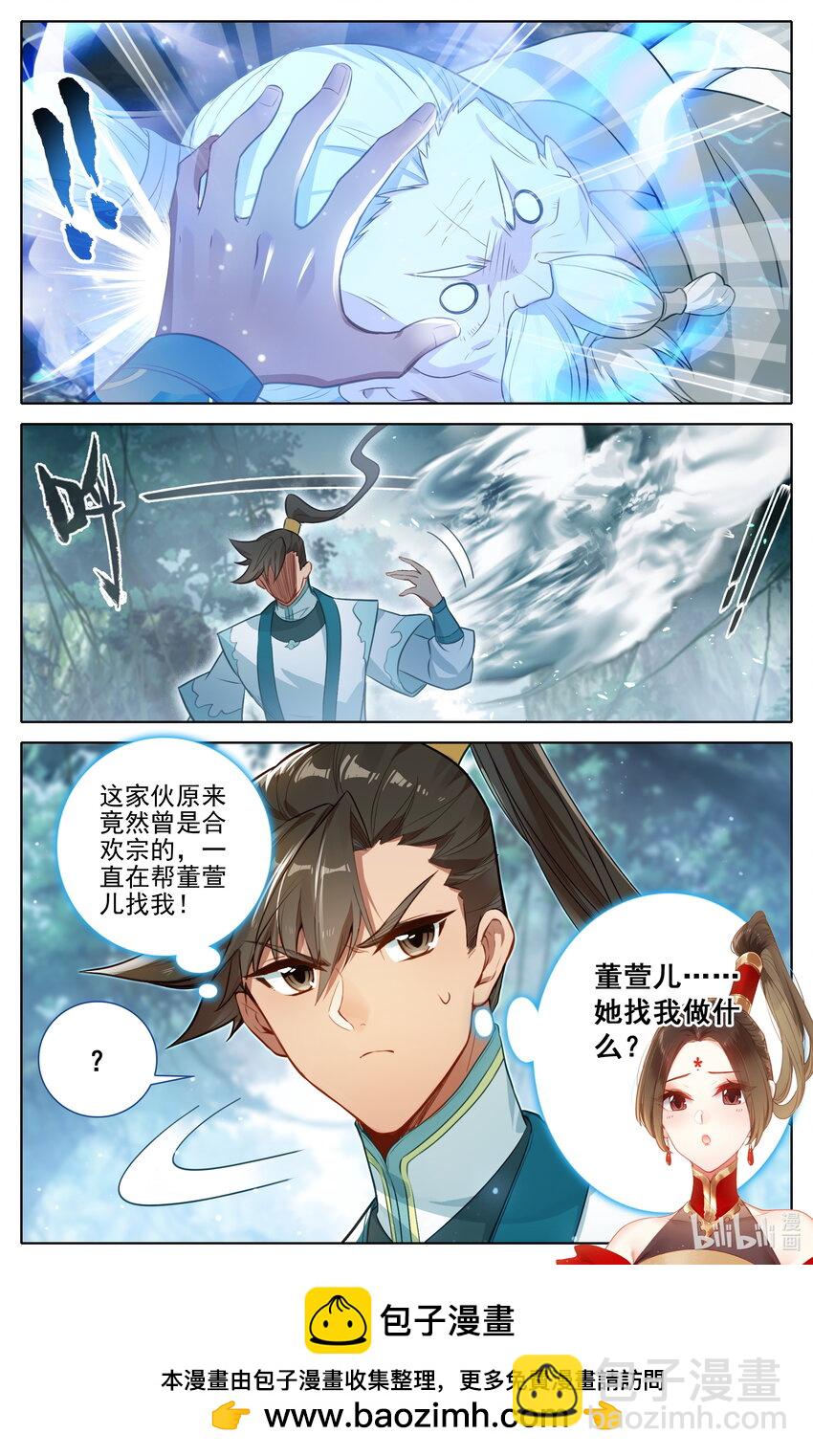 309 董萱儿的寻找16