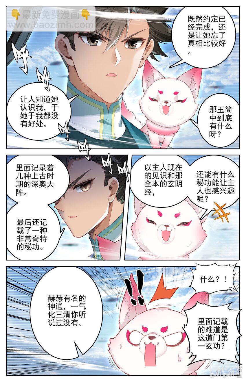 309 董萱儿的寻找2