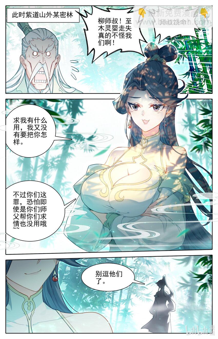 309 董萱儿的寻找4