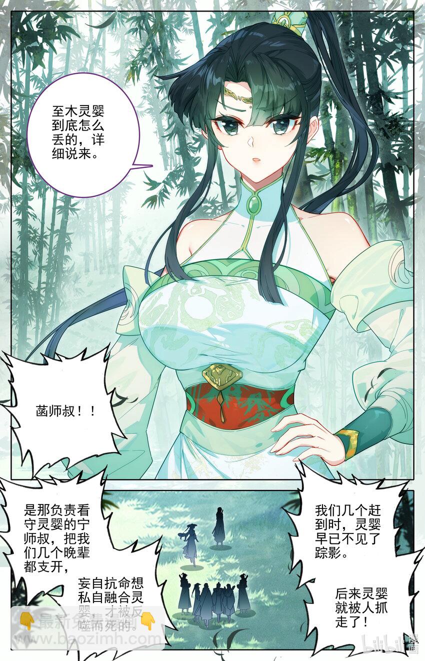 309 董萱儿的寻找5