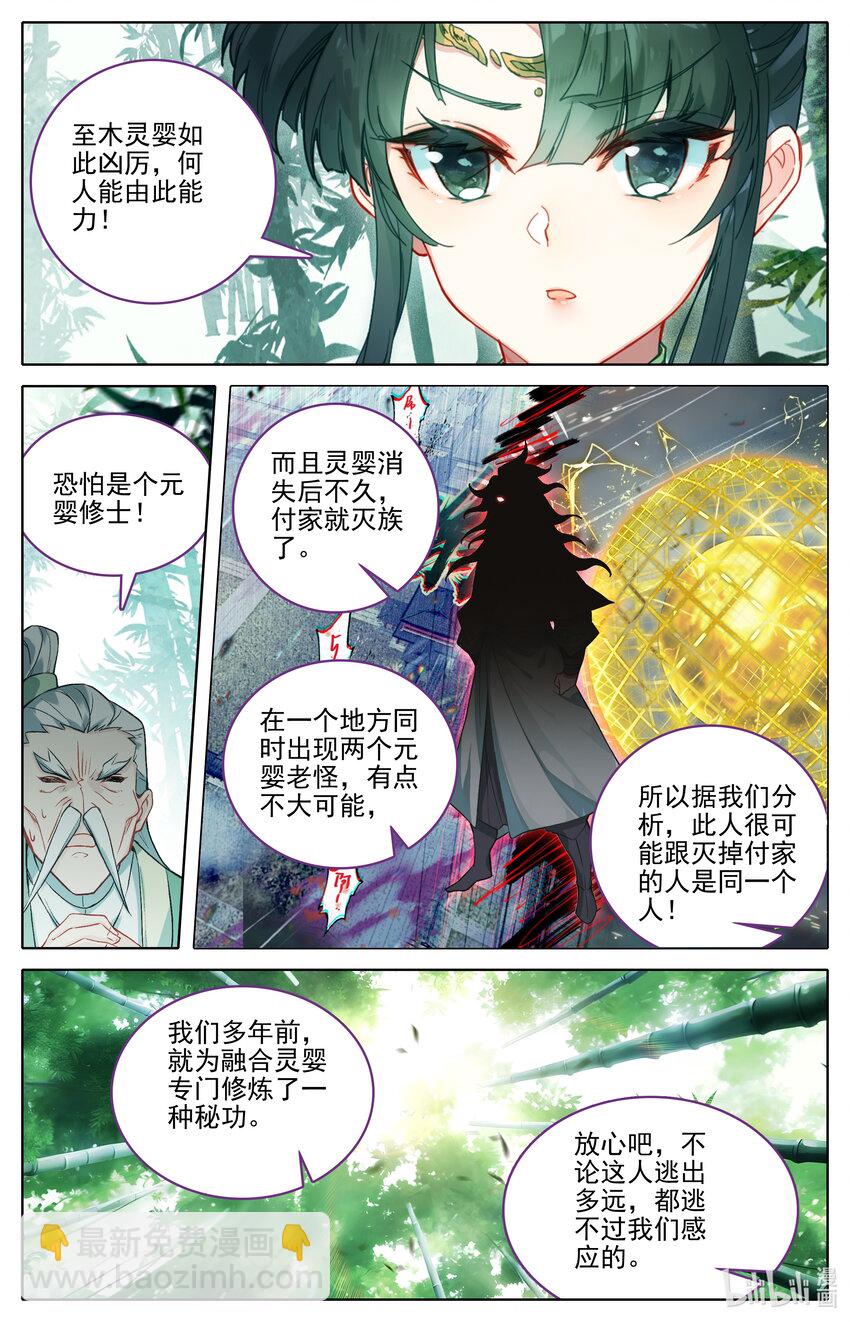 309 董萱儿的寻找6