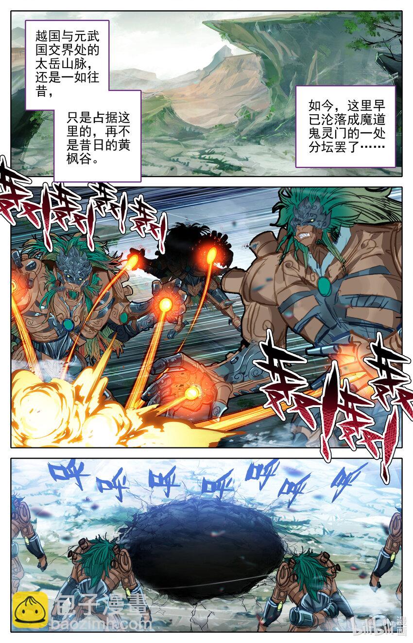 309 董萱儿的寻找7