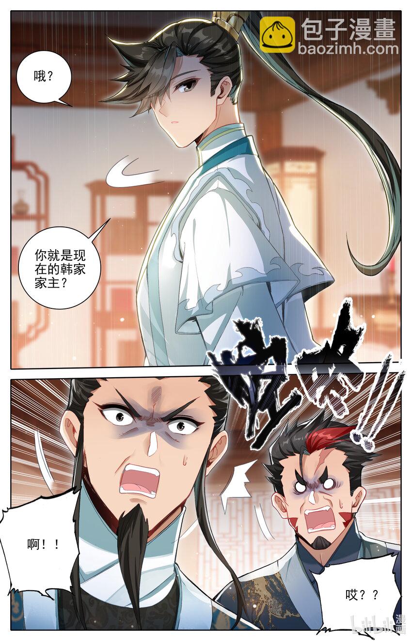310 先祖降临10