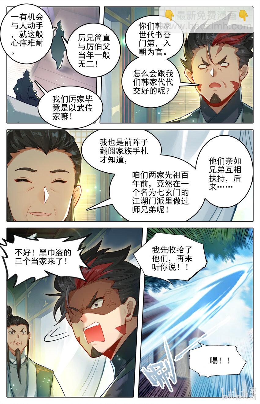 310 先祖降临3