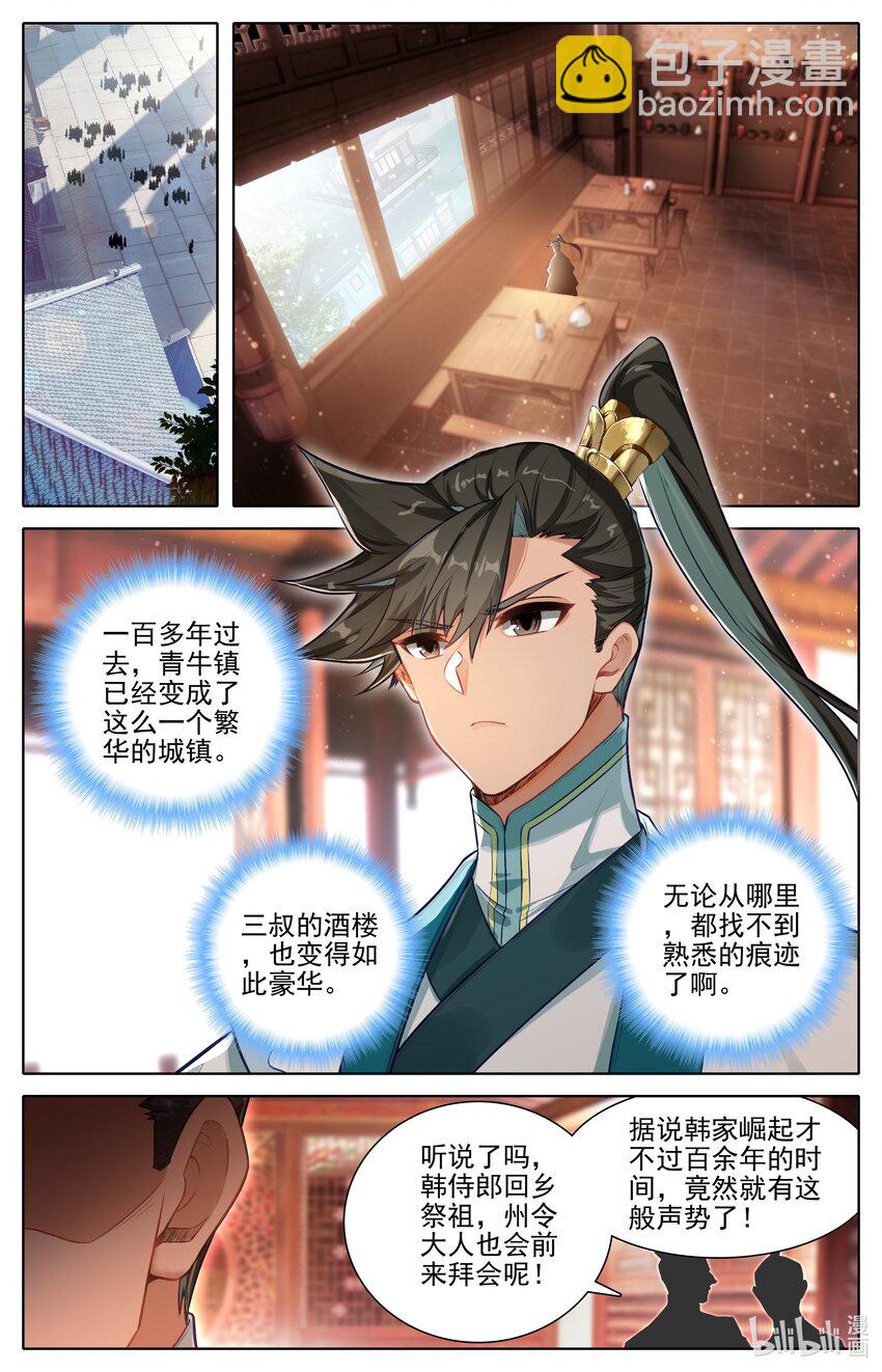 310 先祖降临4