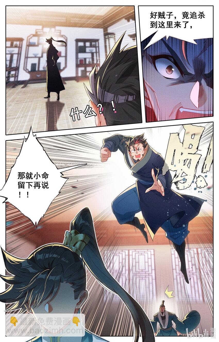 310 先祖降临7