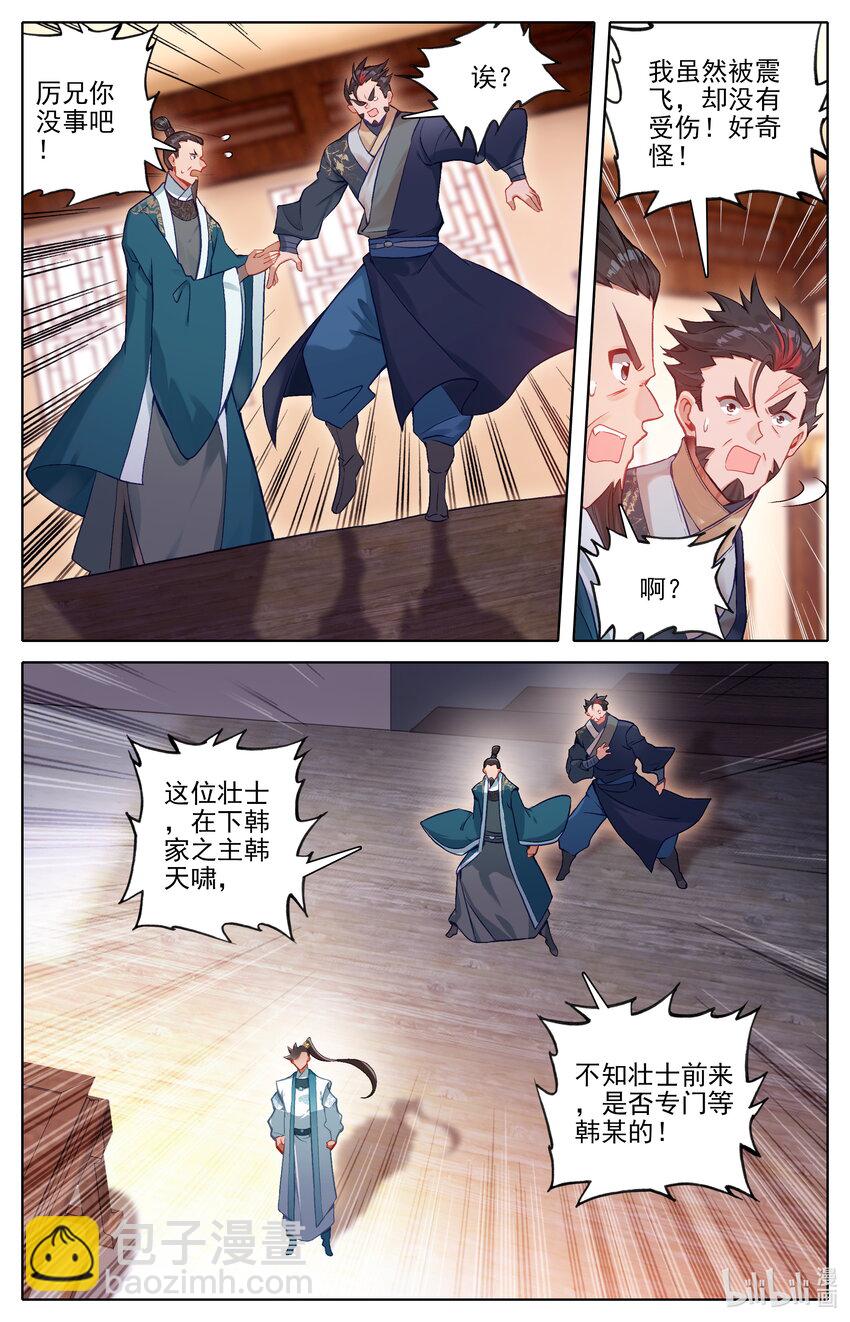 310 先祖降临9