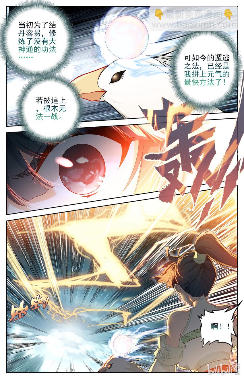 312 竟然是你13