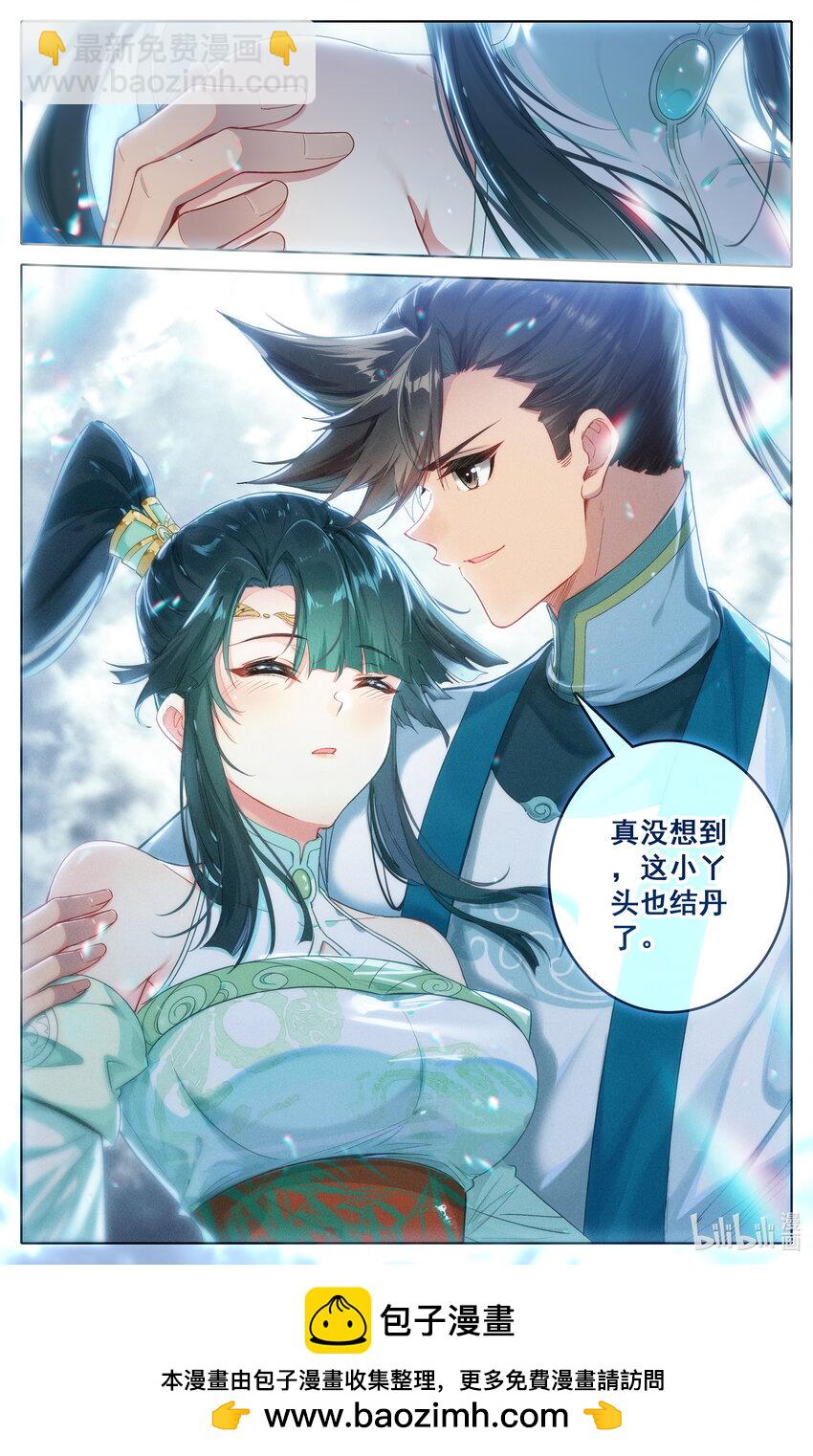 312 竟然是你16
