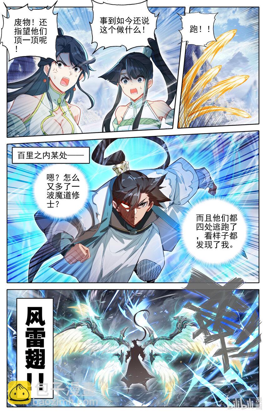 312 竟然是你3