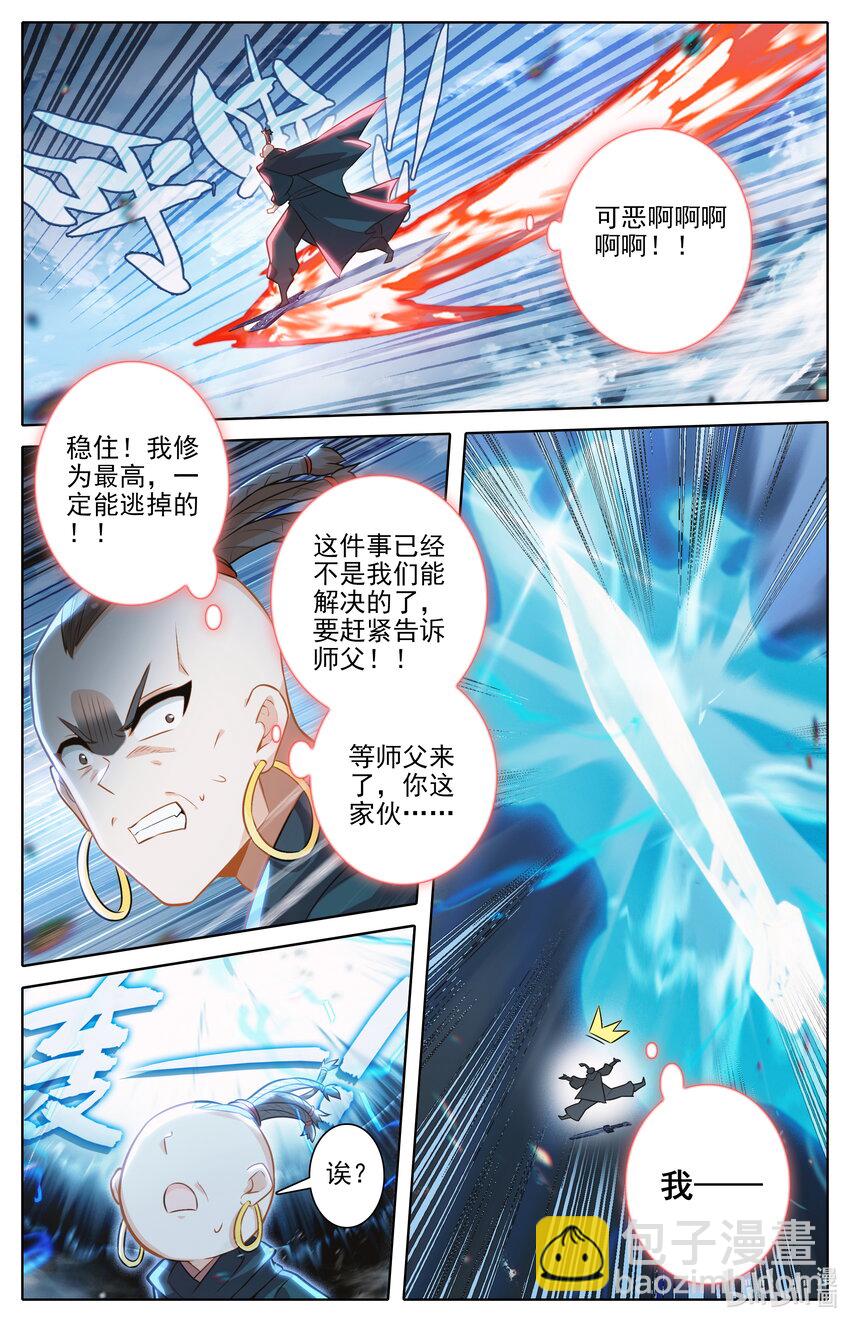 312 竟然是你8